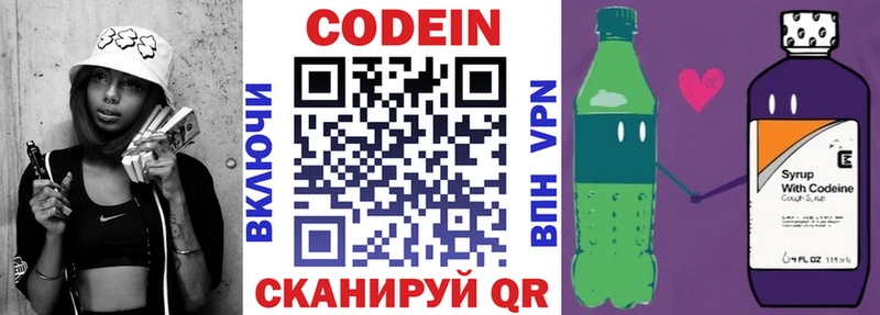 Кодеин напиток Lean (лин)  Мончегорск 
