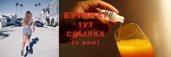 тгк Бронницы