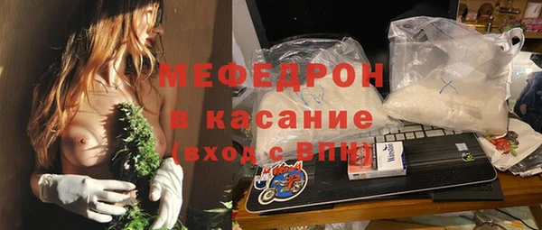мяу мяу кристалл Богородицк